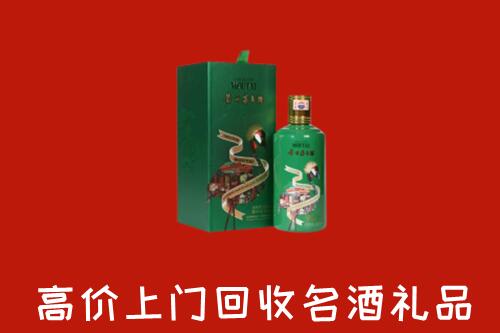三门峡回收出口茅台酒