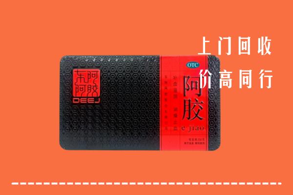 三门峡回收阿胶